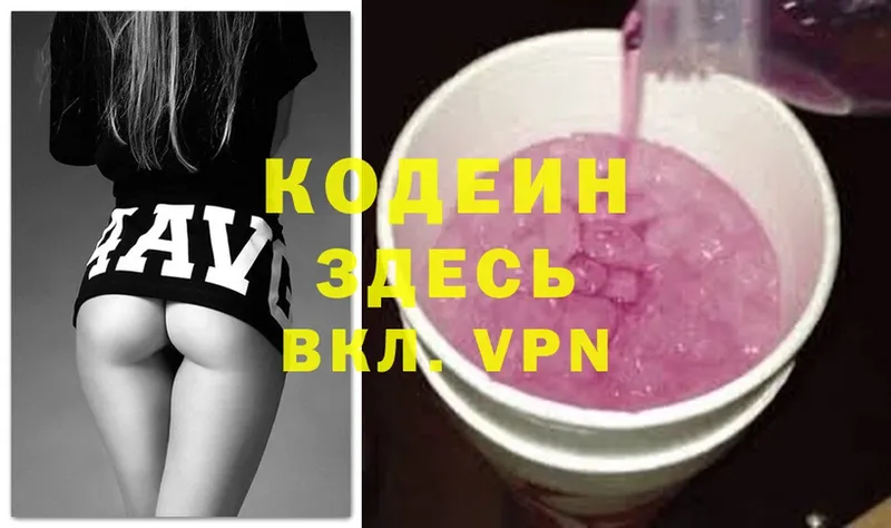 даркнет сайт  Городовиковск  Codein Purple Drank 