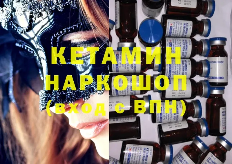 цены наркотик  Городовиковск  Кетамин ketamine 