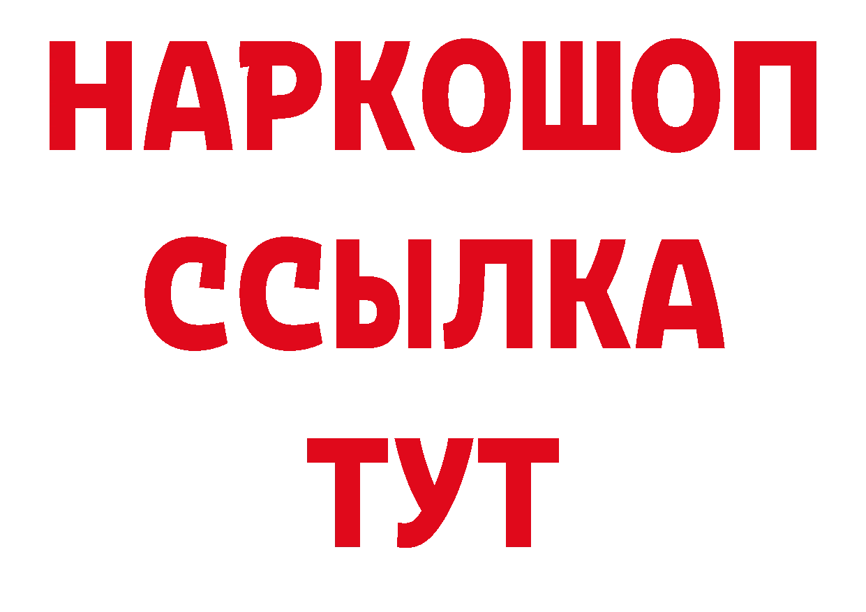 А ПВП кристаллы tor сайты даркнета OMG Городовиковск